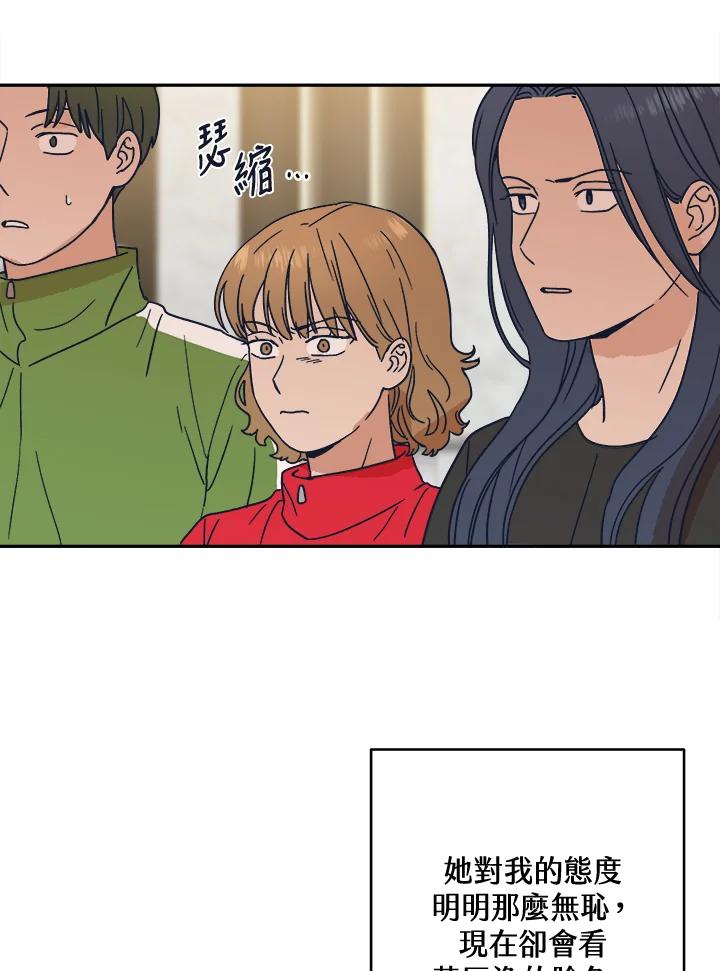 《未来的照片》第34话 第69页