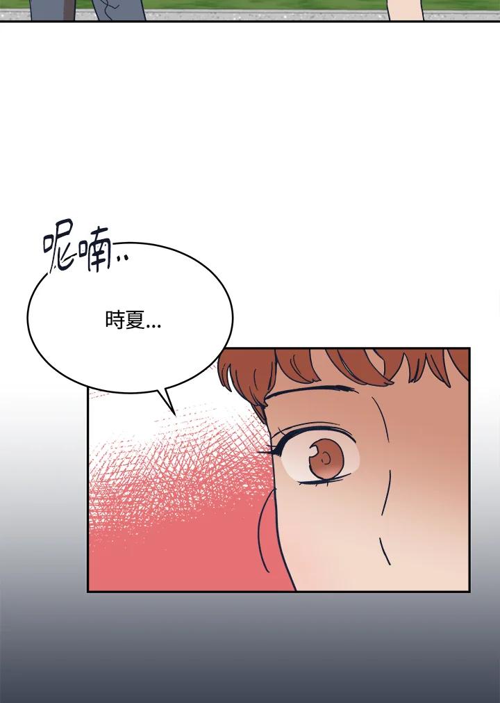 《未来的照片》第34话 第15页
