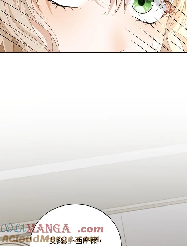 《离开的决心》第35话 第21页