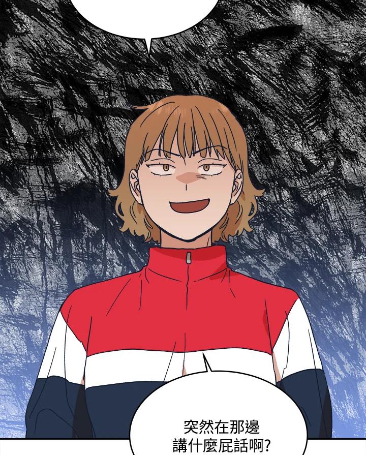 《未来的照片》第34话 第51页