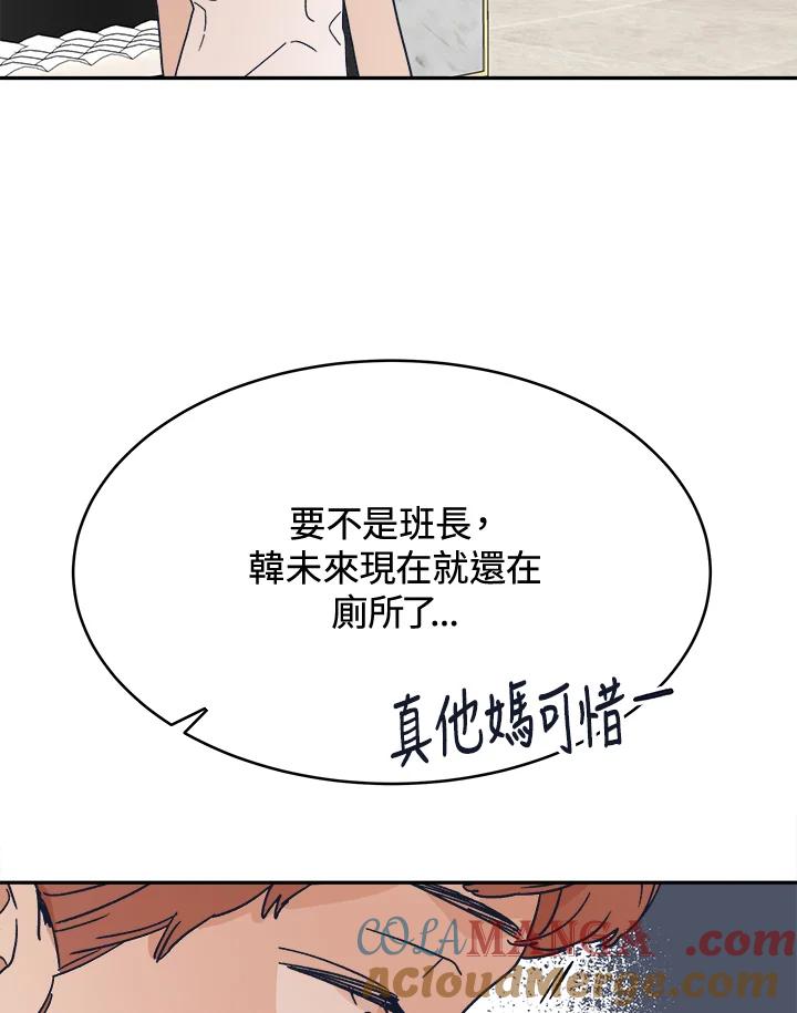 《未来的照片》第34话 第40页