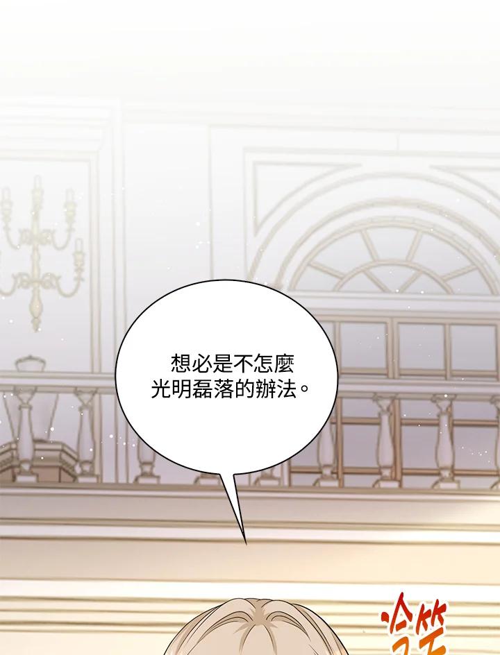 《离开的决心》第35话 第86页