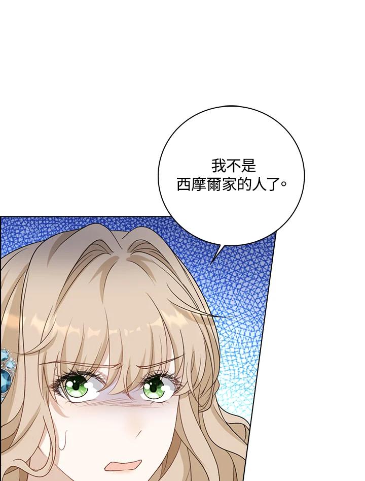 《离开的决心》第35话 第24页