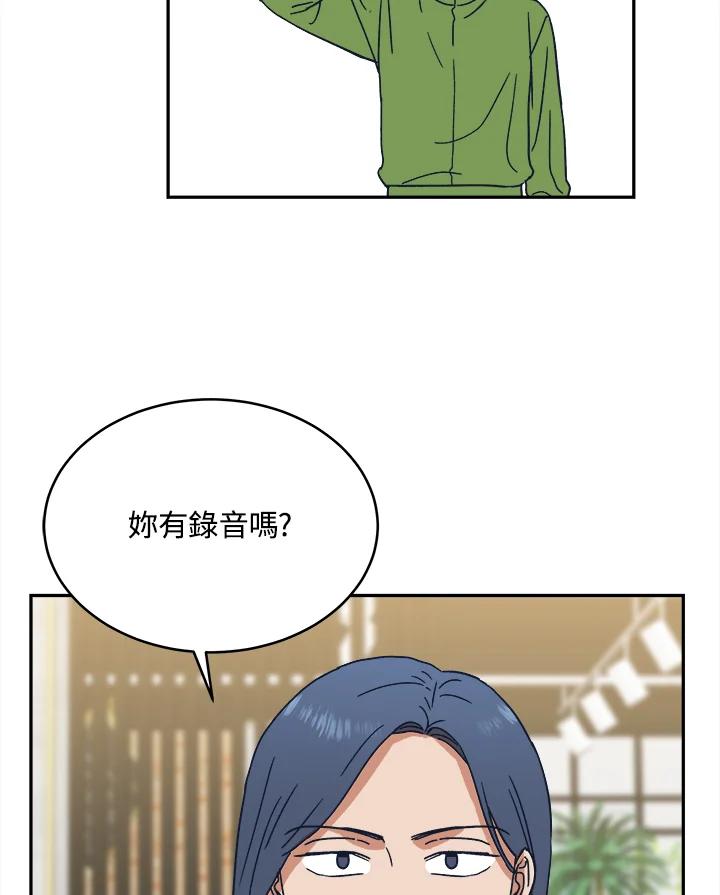 《未来的照片》第34话 第54页
