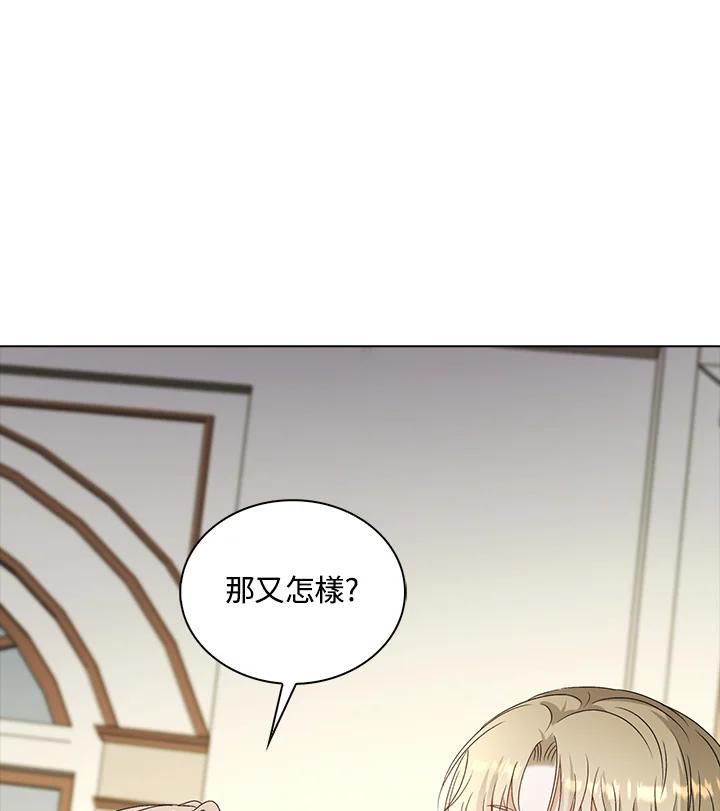 《离开的决心》第35话 第48页