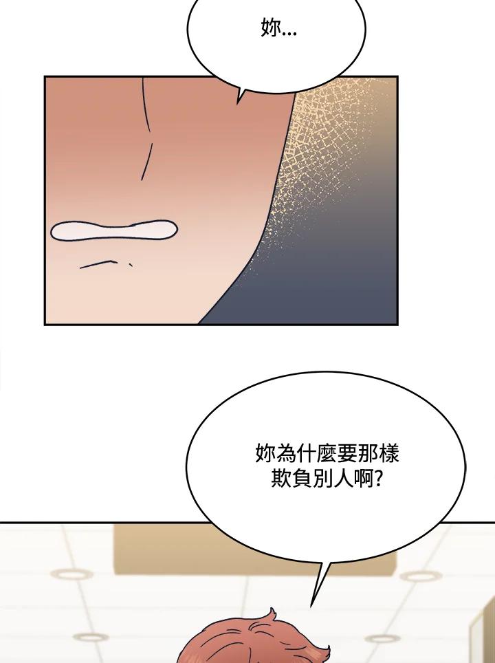 《未来的照片》第34话 第48页