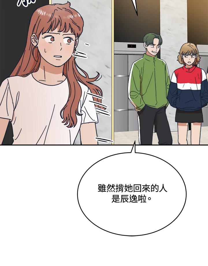 《未来的照片》第34话 第42页