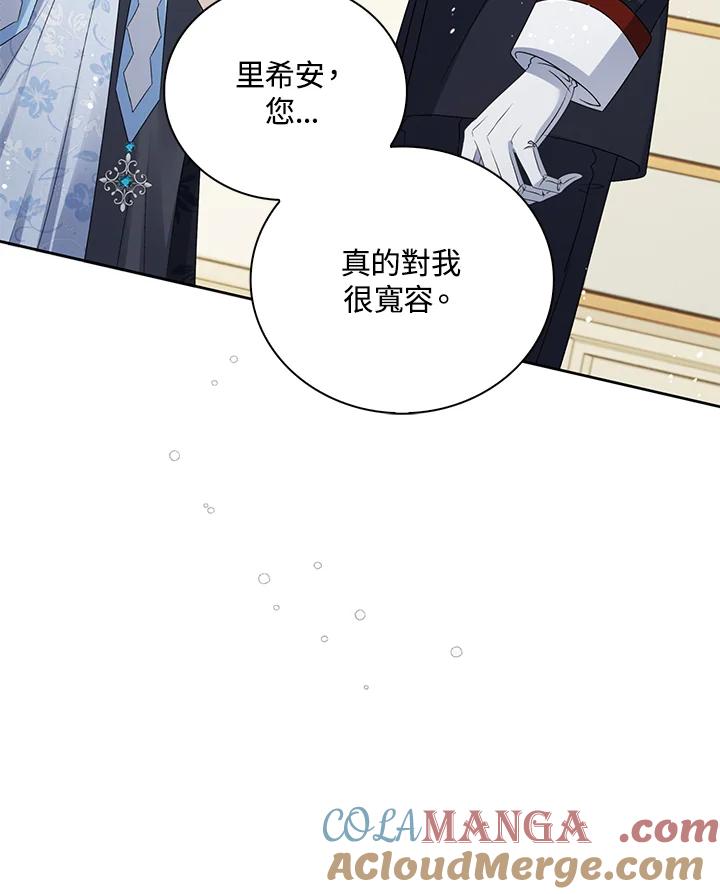 《离开的决心》第35话 第5页