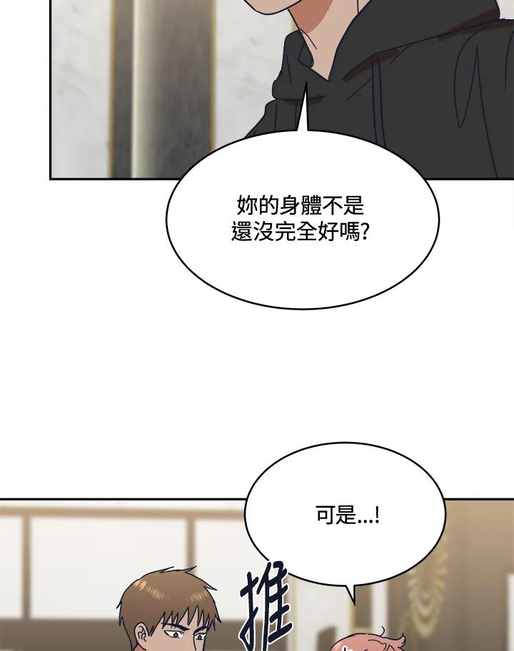 《未来的照片》第34话 第75页