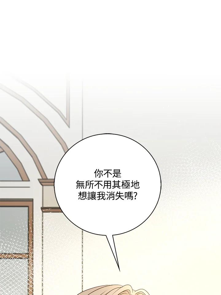 《离开的决心》第35话 第39页