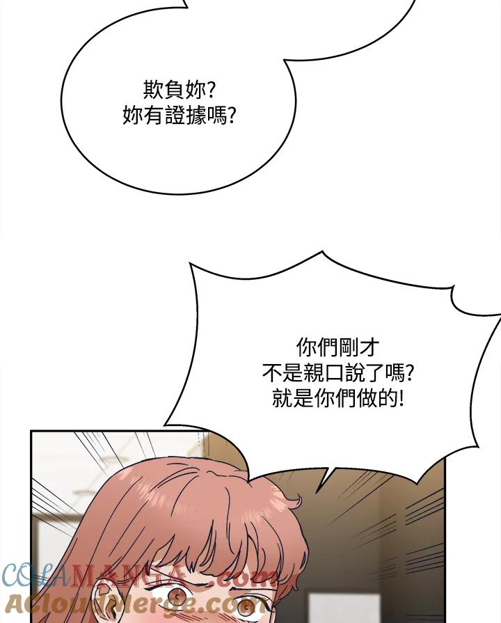 《未来的照片》第34话 第52页