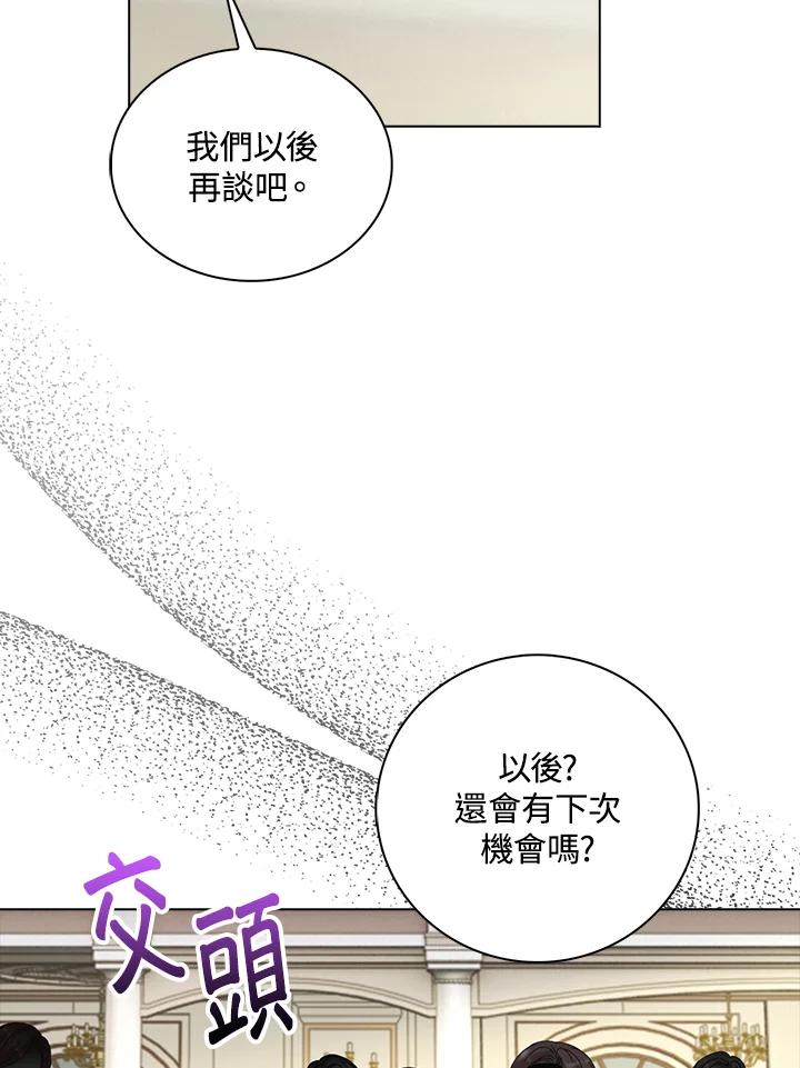 《离开的决心》第35话 第42页