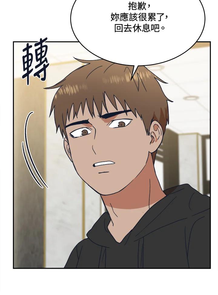 《未来的照片》第34话 第71页