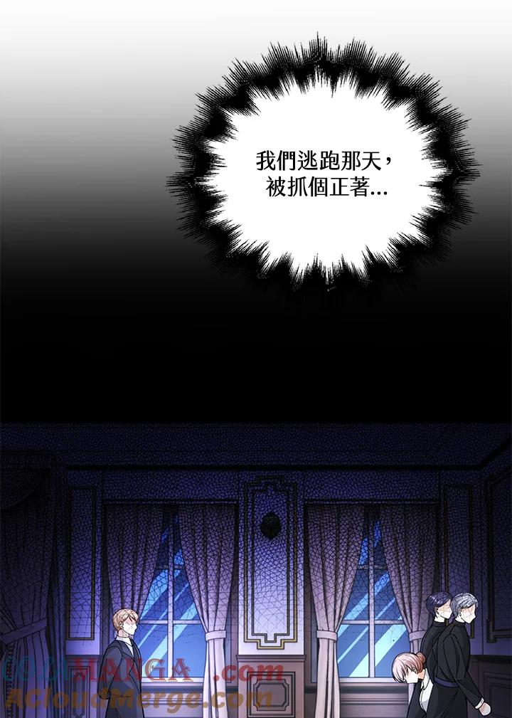 《离开的决心》第35话 第73页