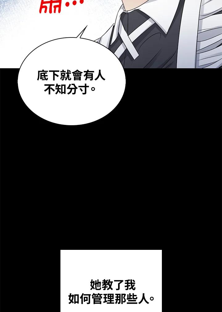 《离开的决心》第35话 第70页