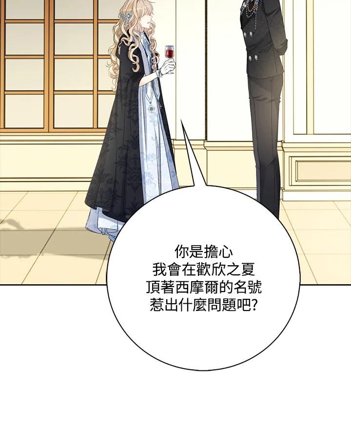 《离开的决心》第35话 第28页
