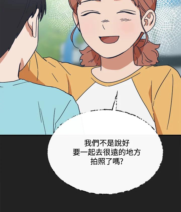 《未来的照片》第34话 第2页