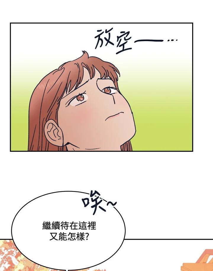 《未来的照片》第34话 第35页
