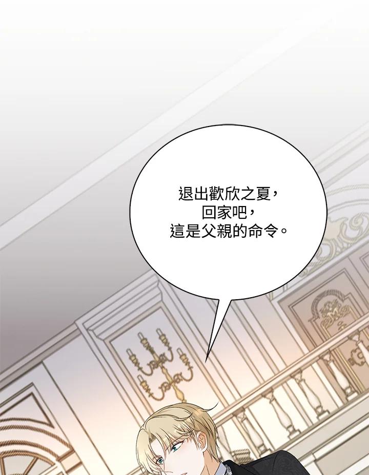 《离开的决心》第35话 第82页
