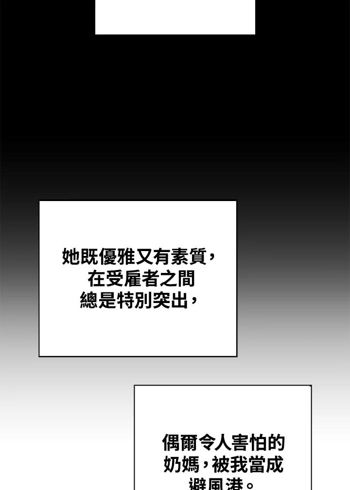 《离开的决心》第35话 第71页