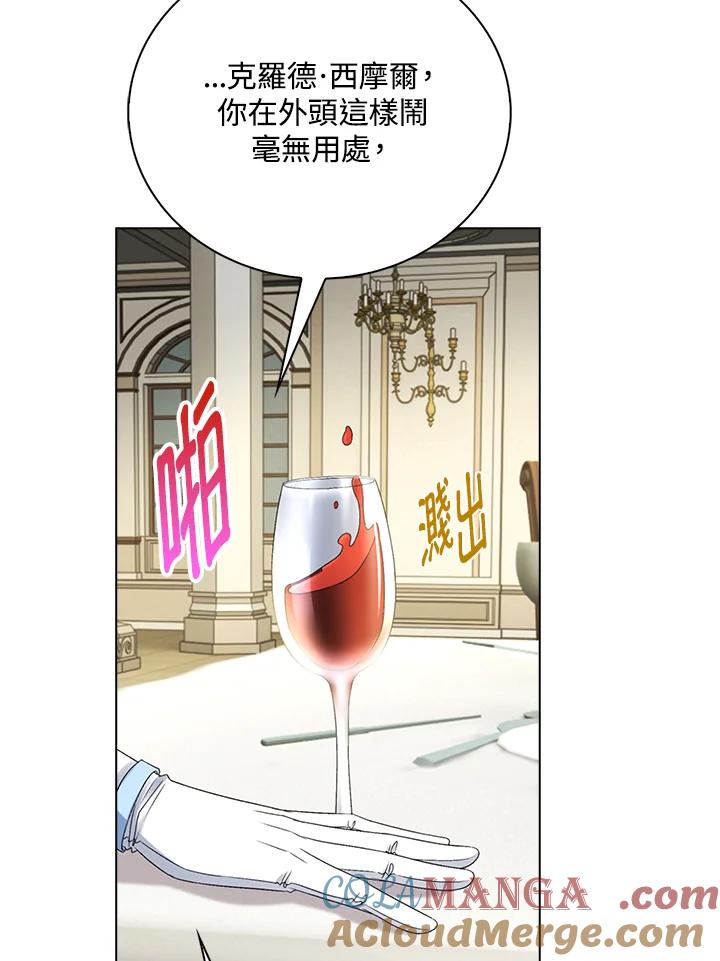 《离开的决心》第35话 第41页