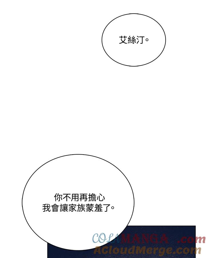 《离开的决心》第35话 第29页