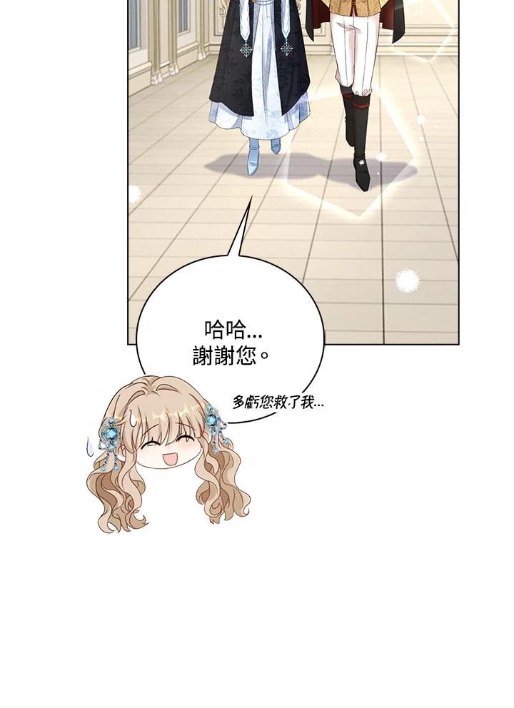 《离开的决心》第35话 第99页