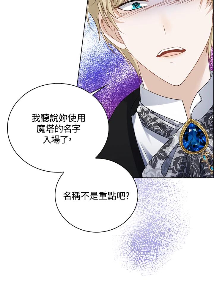 《离开的决心》第35话 第26页