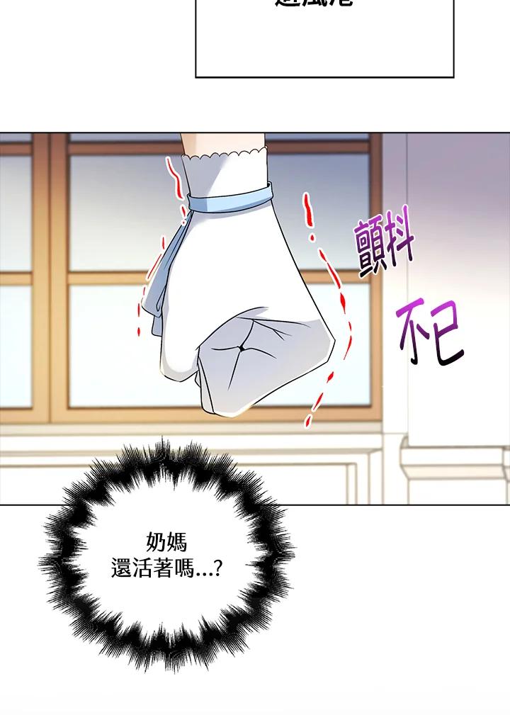 《离开的决心》第35话 第72页