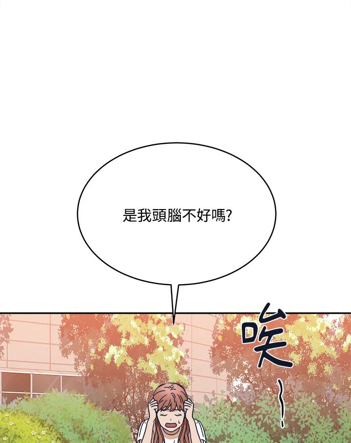 《未来的照片》第34话 第32页