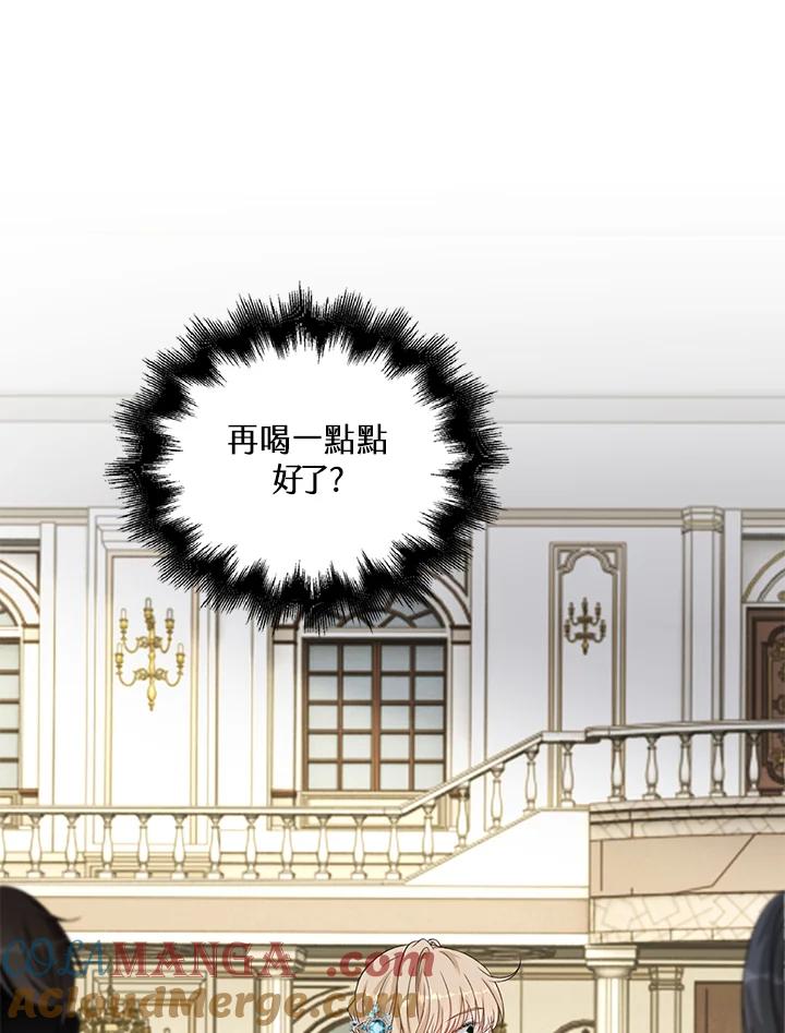 《离开的决心》第35话 第17页