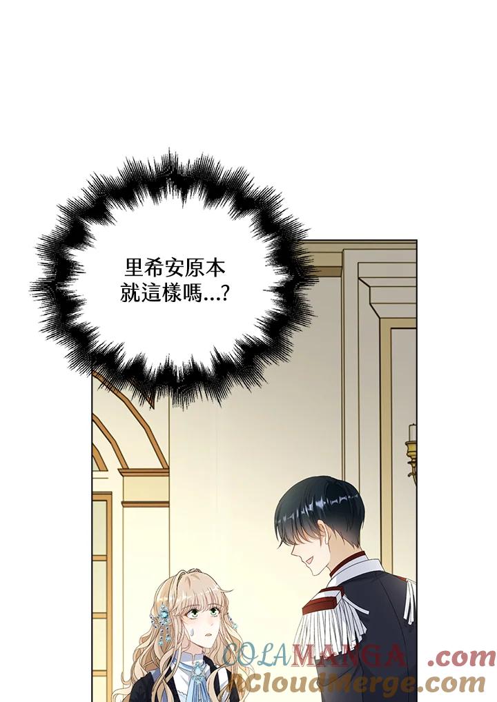 《离开的决心》第35话 第9页