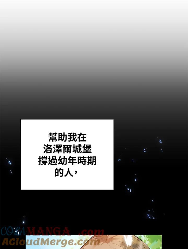 《离开的决心》第35话 第57页