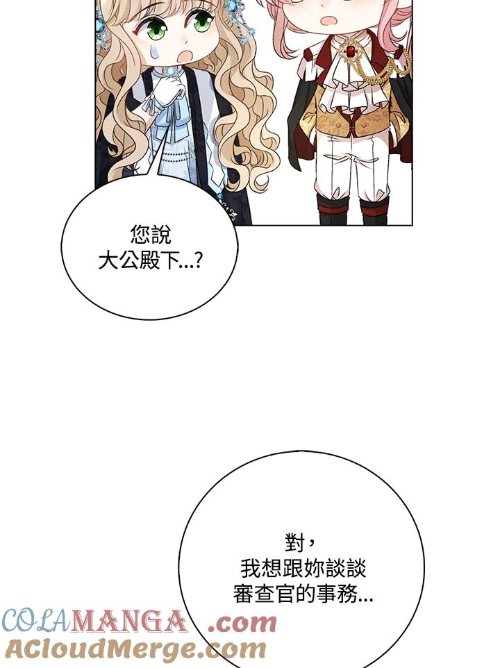 《离开的决心》第35话 第101页