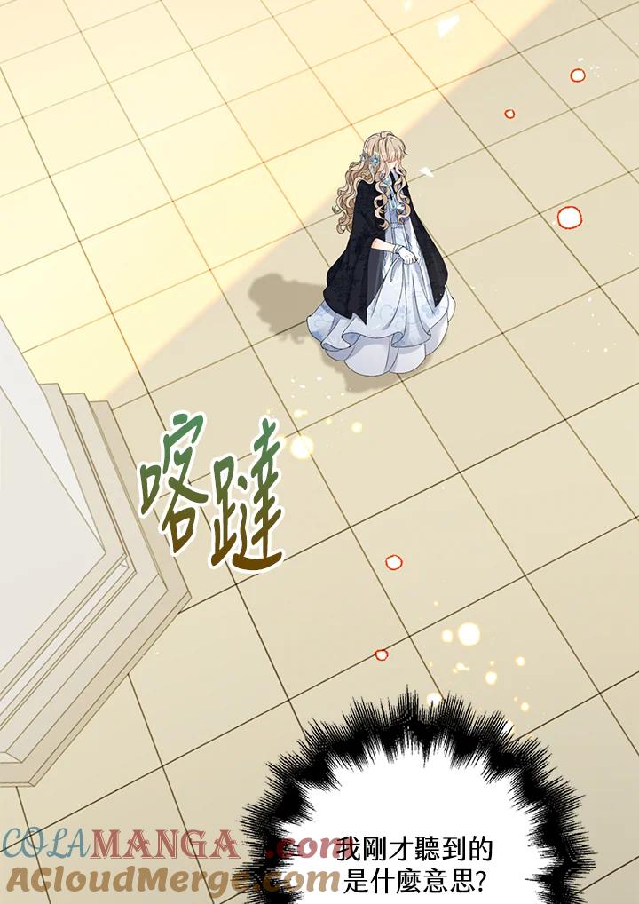 《离开的决心》第35话 第13页