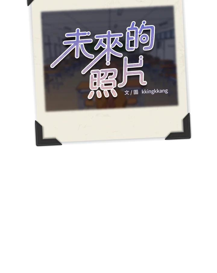 《未来的照片》第34话 第87页