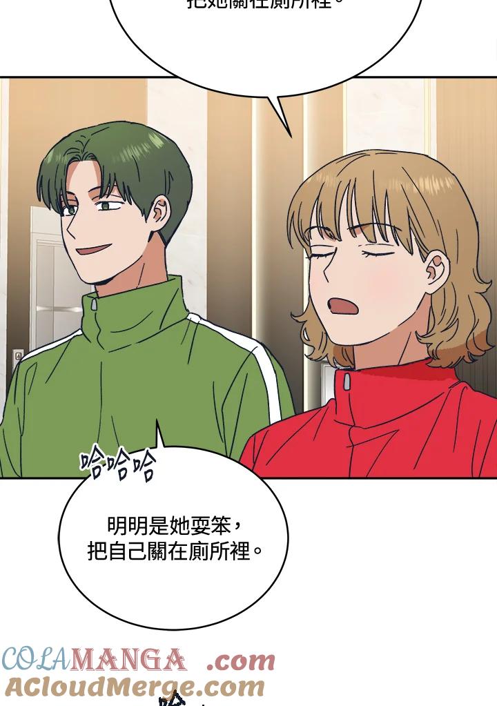 《未来的照片》第34话 第61页