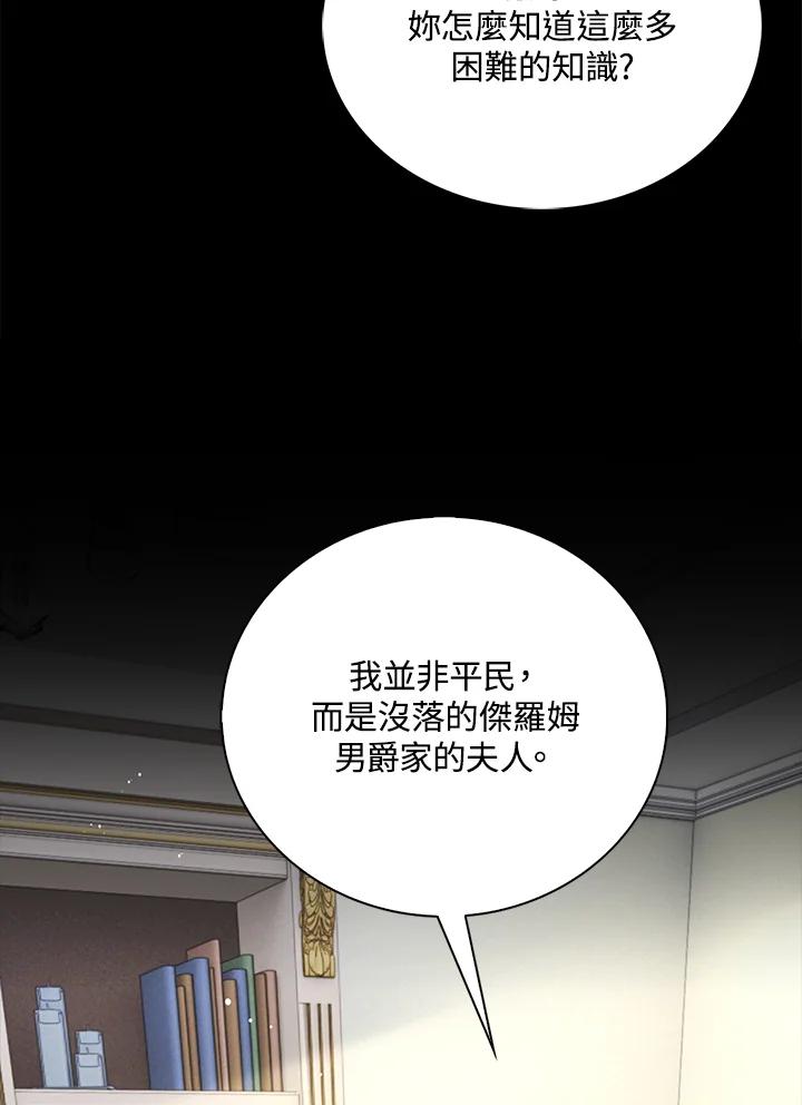 《离开的决心》第35话 第63页
