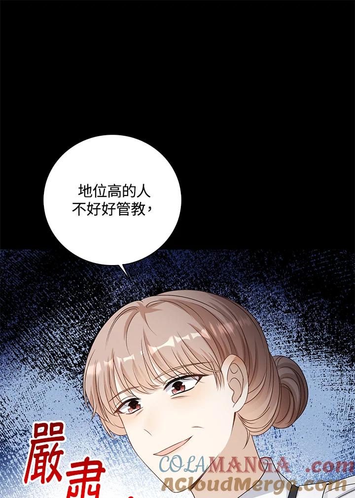 《离开的决心》第35话 第69页