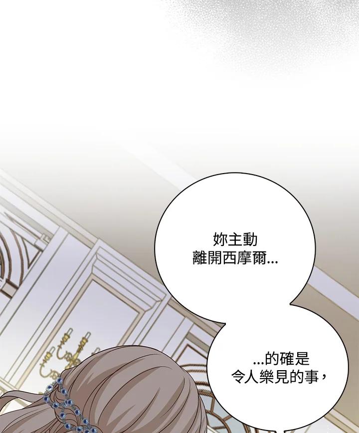 《离开的决心》第35话 第35页
