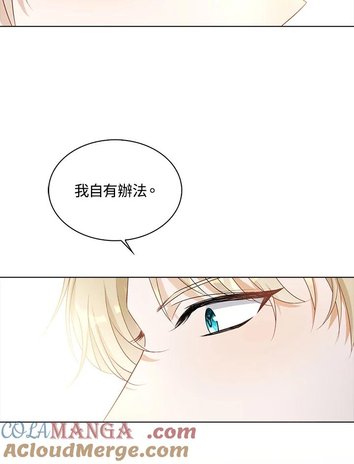 《离开的决心》第35话 第85页