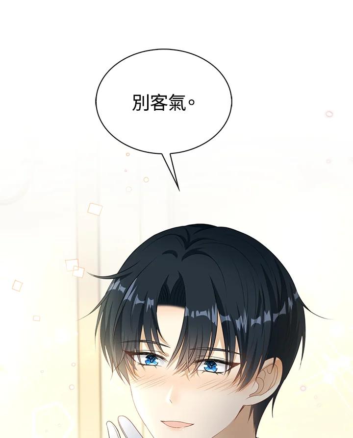 《离开的决心》第35话 第7页