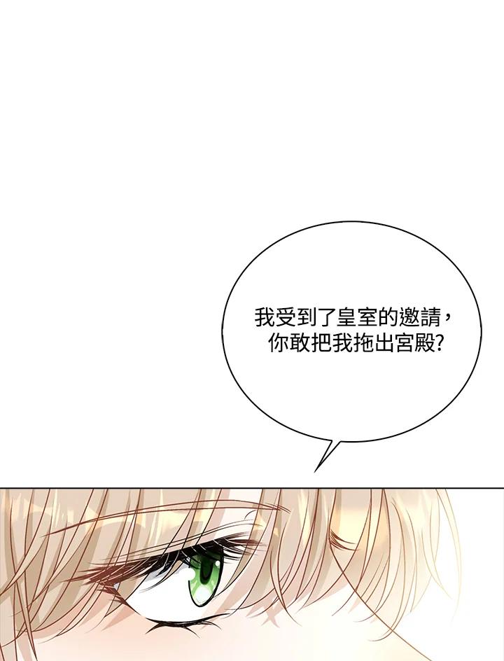 《离开的决心》第35话 第84页