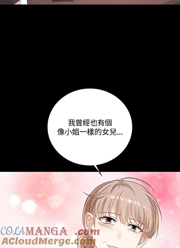 《离开的决心》第35话 第65页