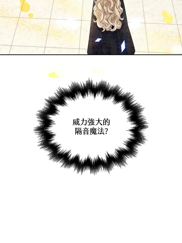 《离开的决心》第35话 第108页