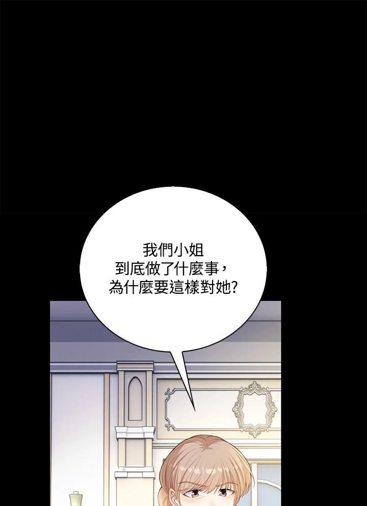 《离开的决心》第35话 第59页