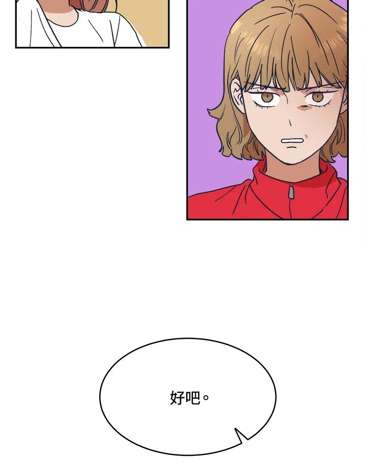 《未来的照片》第34话 第78页