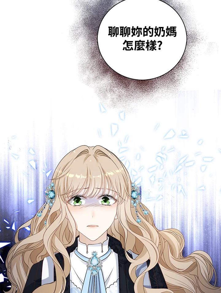 《离开的决心》第35话 第54页