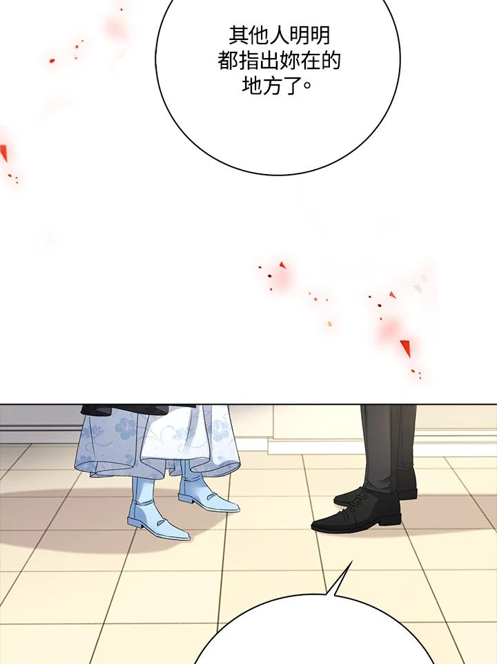 《离开的决心》第35话 第46页