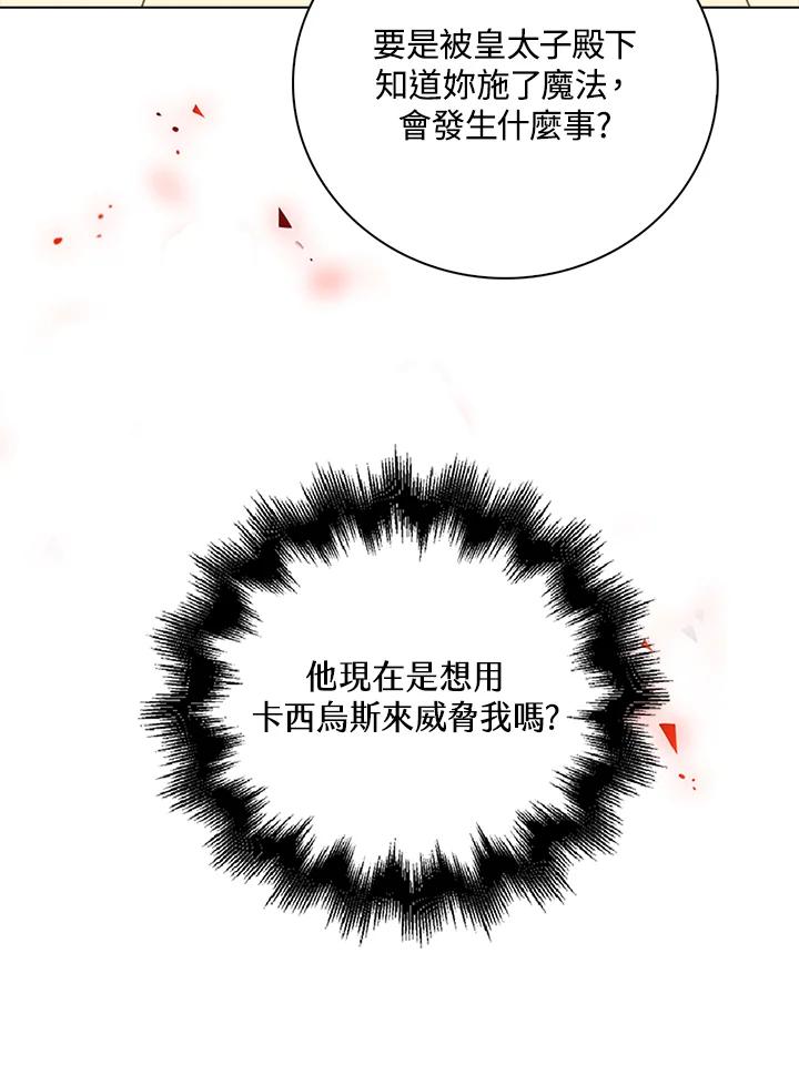 《离开的决心》第35话 第47页